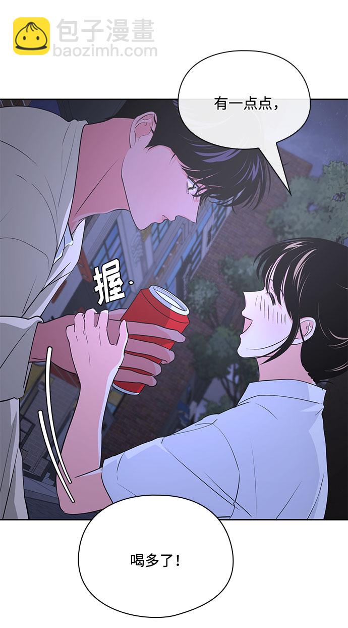 《脱毛情仇》第37话 第13页