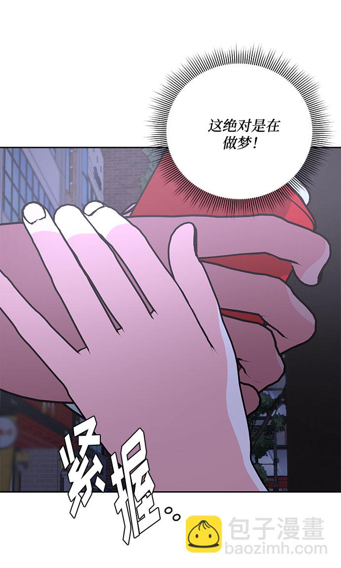 《脱毛情仇》第37话 第14页