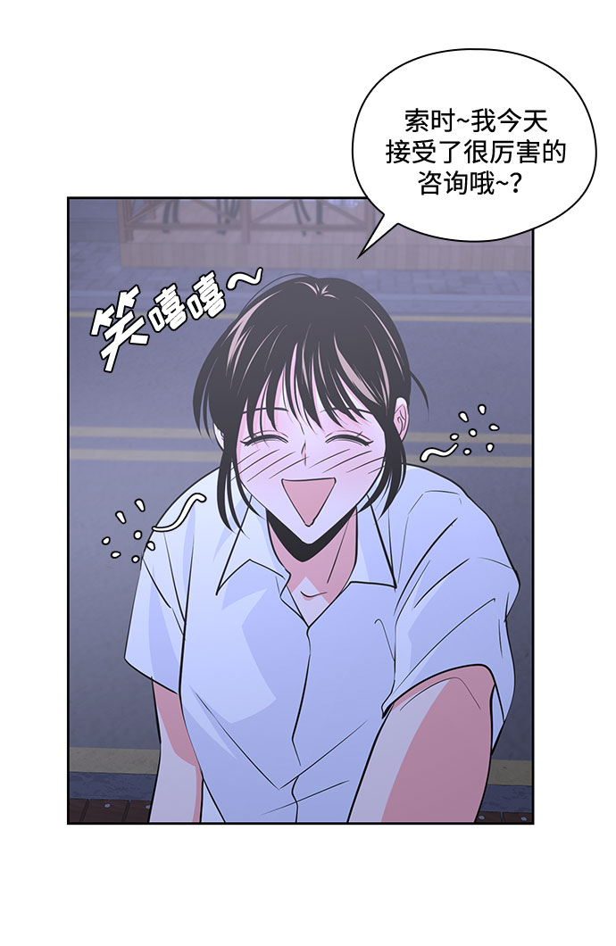 《脱毛情仇》第37话 第15页