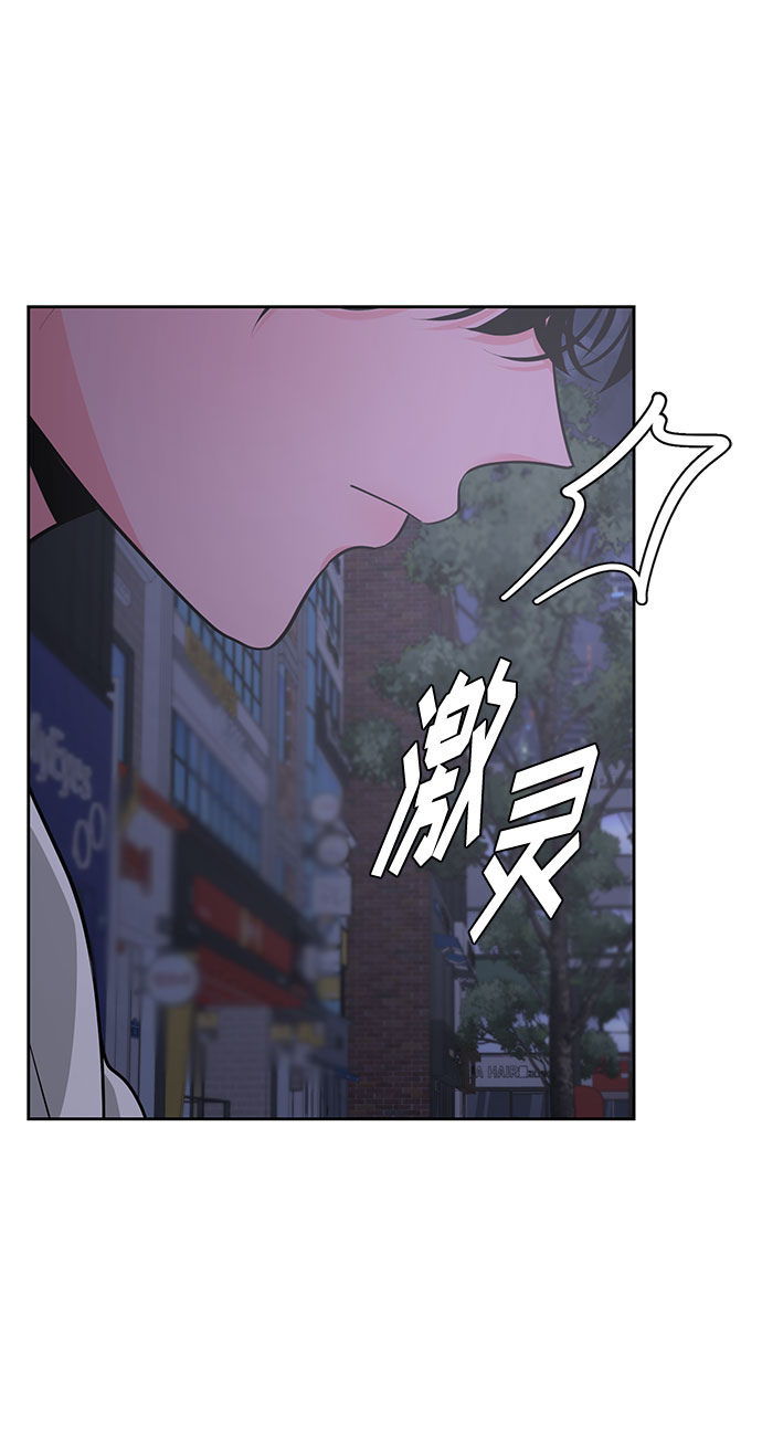 《脱毛情仇》第37话 第16页