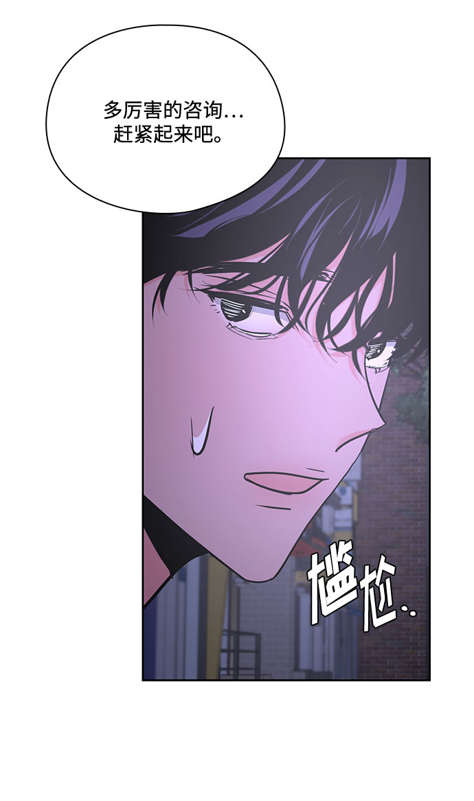《脱毛情仇》第37话 第17页