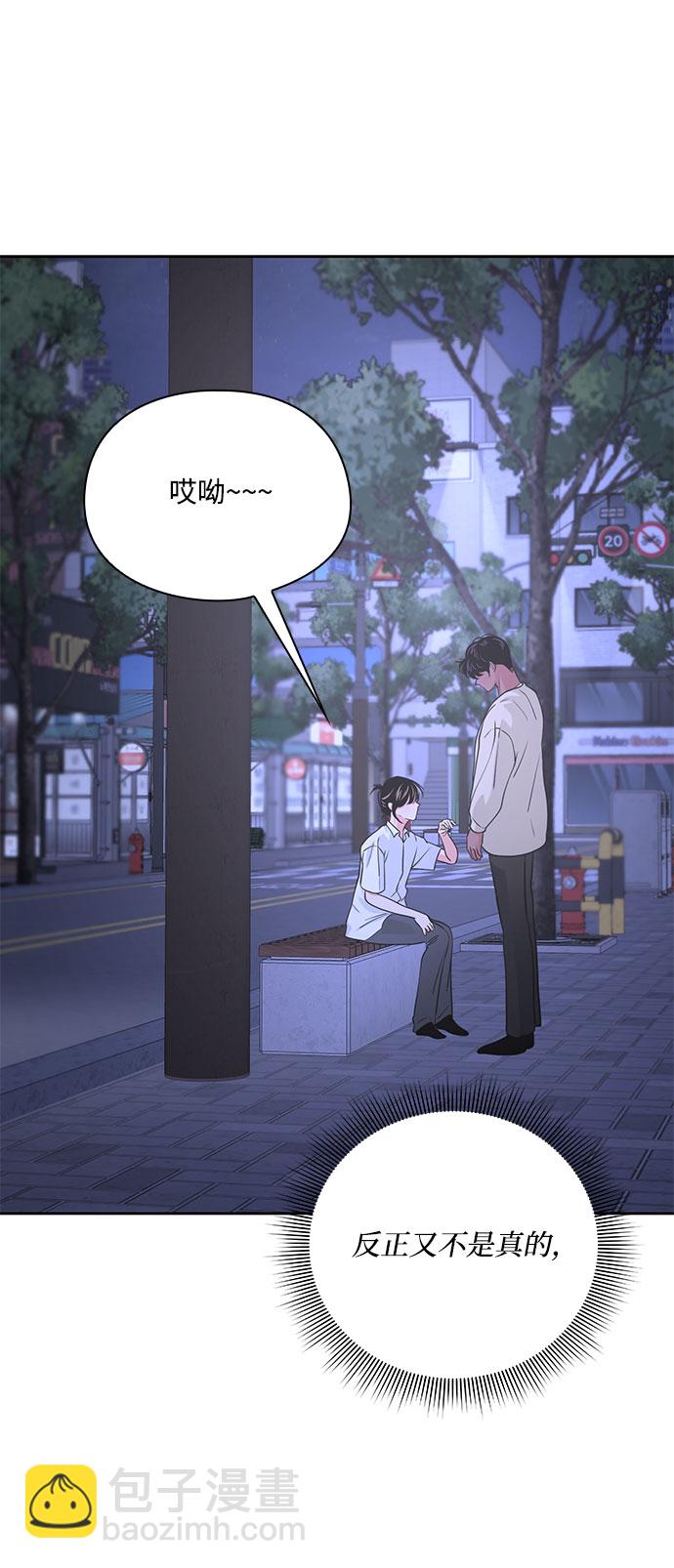 《脱毛情仇》第37话 第18页