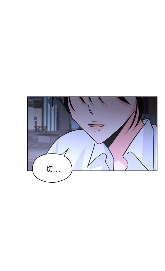 《脱毛情仇》第37话 第22页
