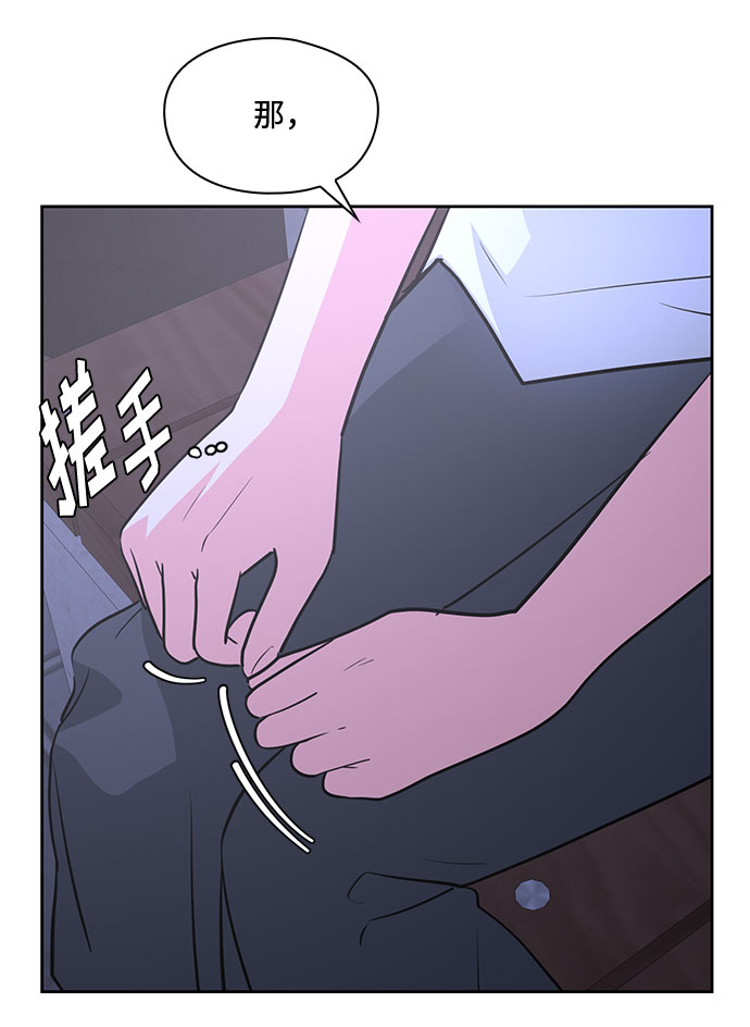《脱毛情仇》第37话 第23页