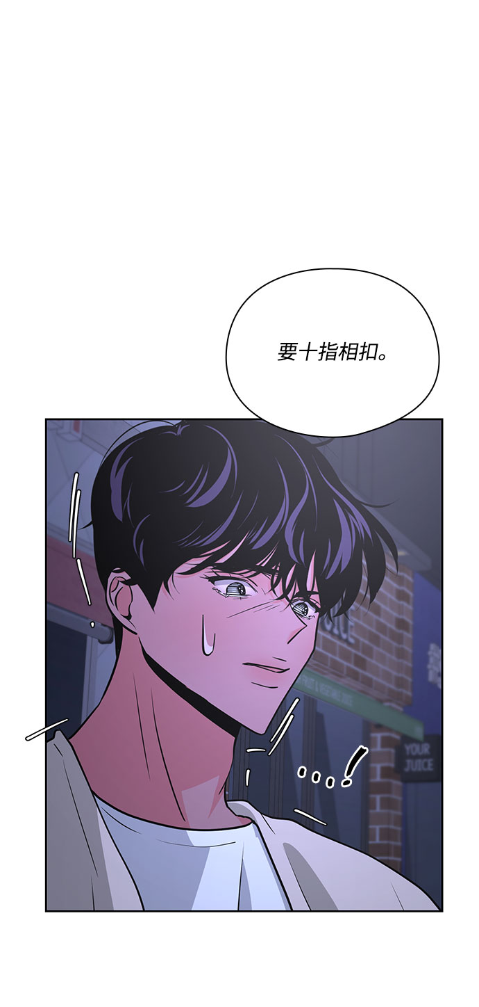 《脱毛情仇》第37话 第26页
