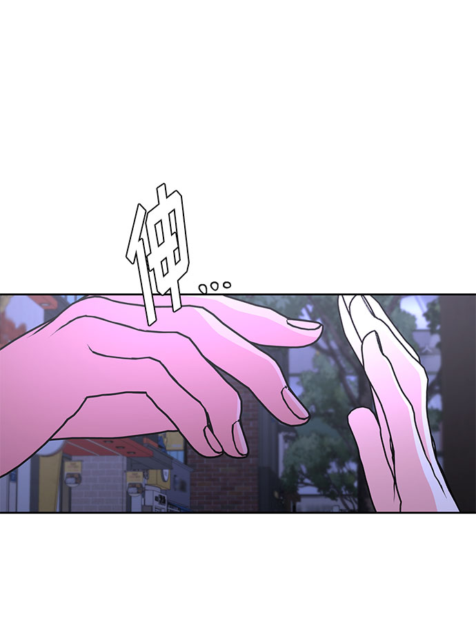 《脱毛情仇》第37话 第27页
