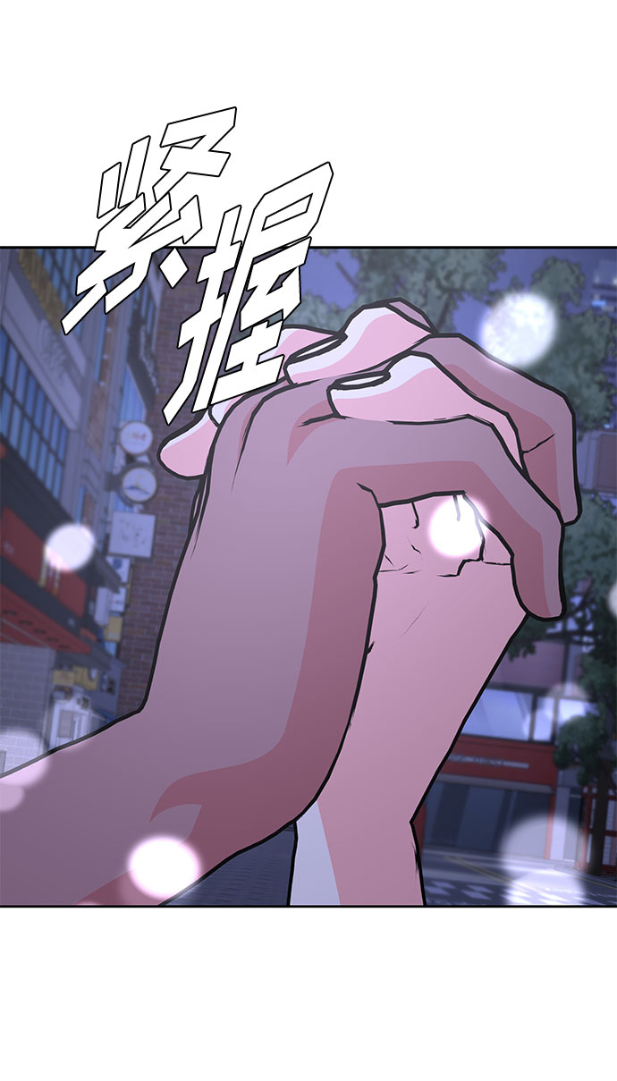 《脱毛情仇》第37话 第28页