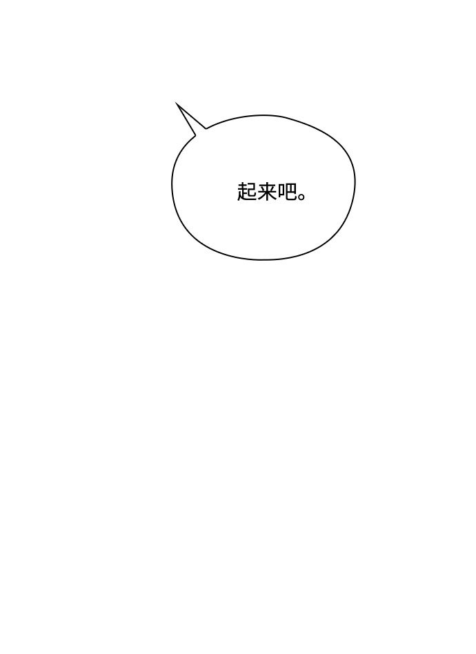《脱毛情仇》第37话 第30页