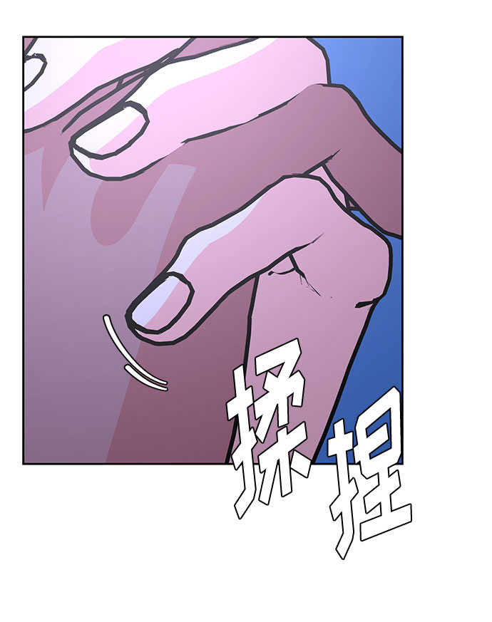 《脱毛情仇》第37话 第31页