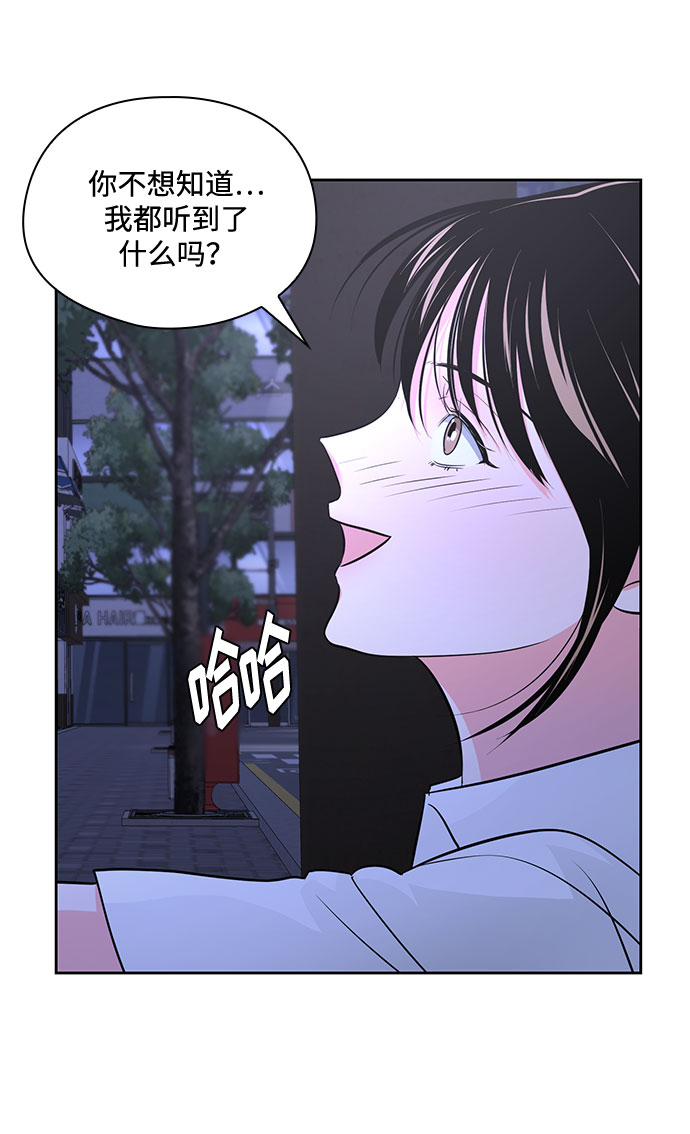 《脱毛情仇》第37话 第34页
