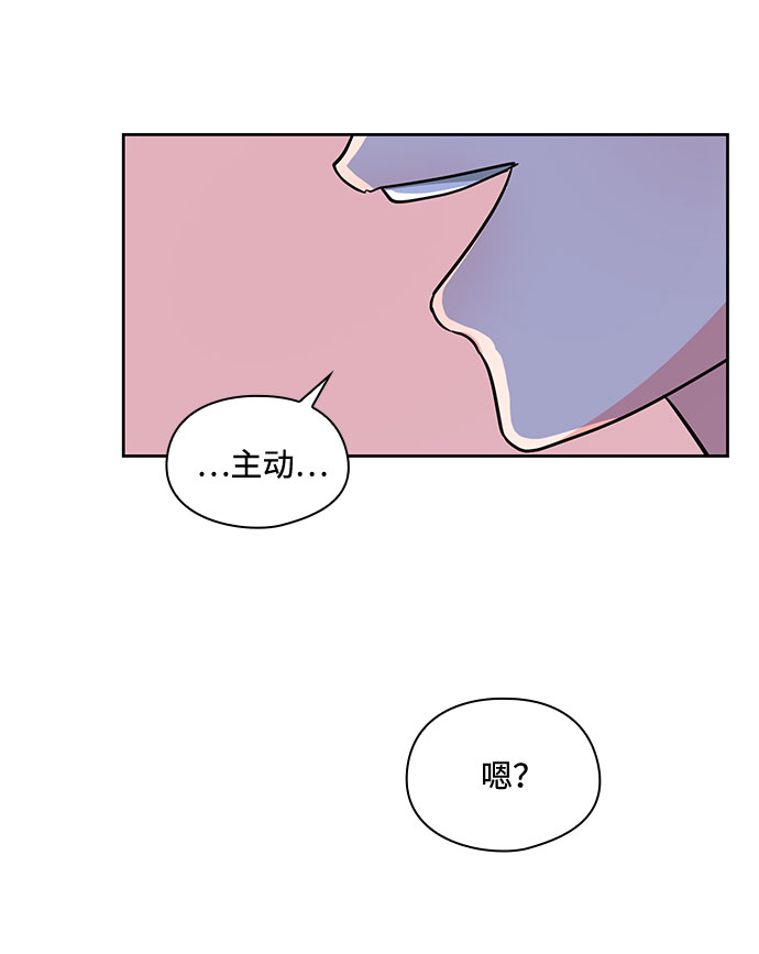 《脱毛情仇》第37话 第35页