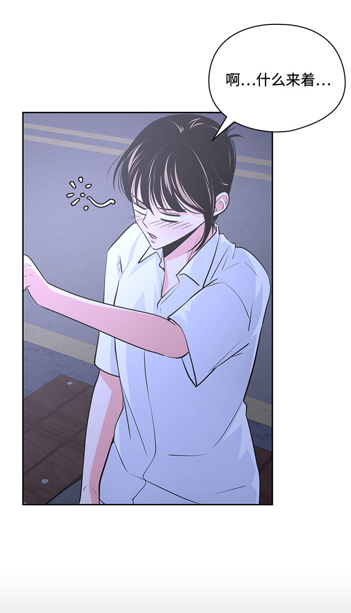 《脱毛情仇》第37话 第36页