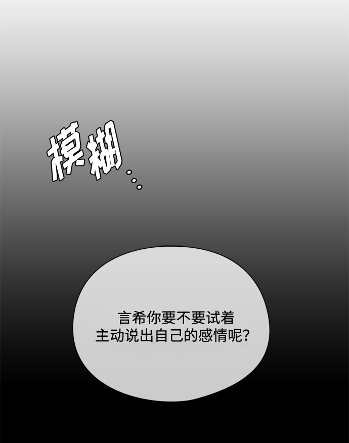 《脱毛情仇》第37话 第37页