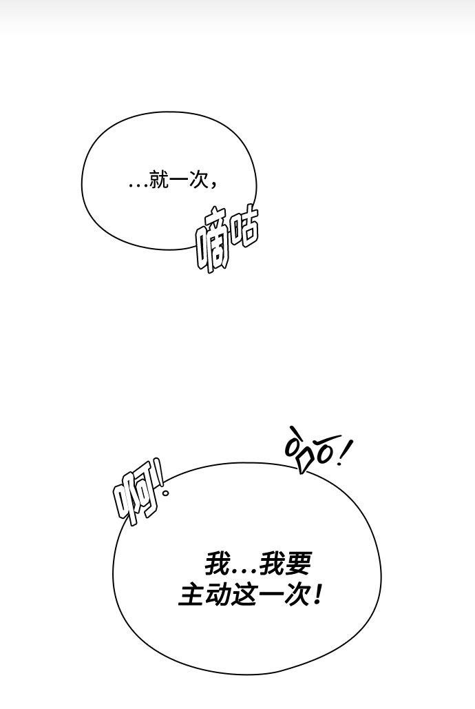 《脱毛情仇》第37话 第39页