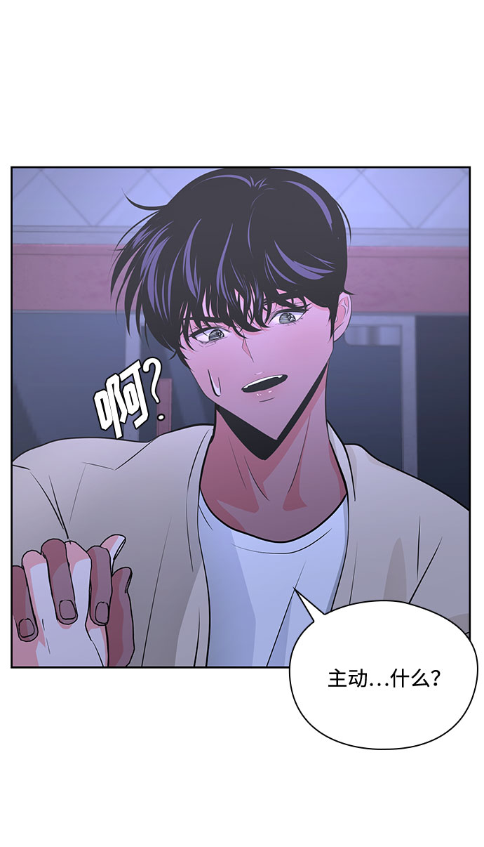 《脱毛情仇》第37话 第40页