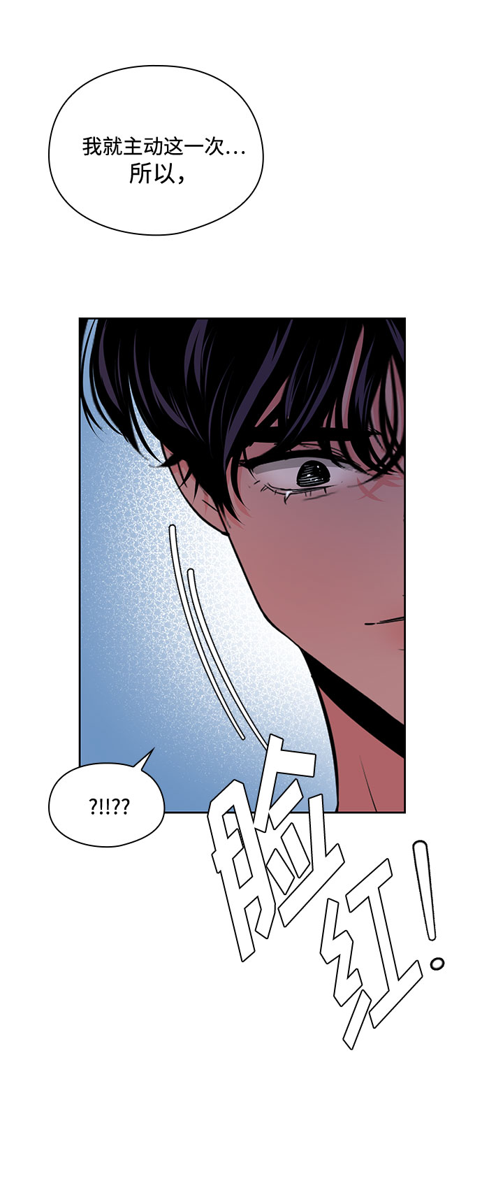 《脱毛情仇》第37话 第41页