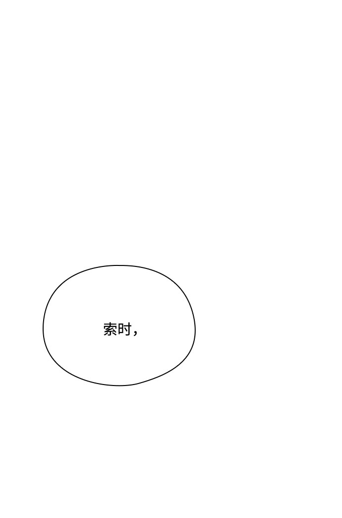 《脱毛情仇》第37话 第42页