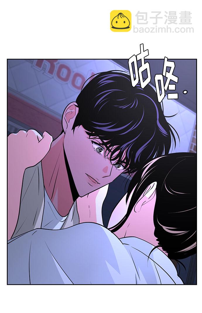 《脱毛情仇》第37话 第44页