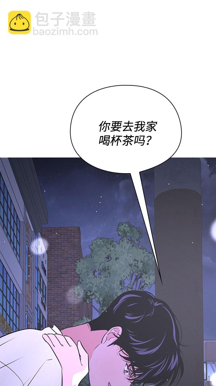 《脱毛情仇》第37话 第45页