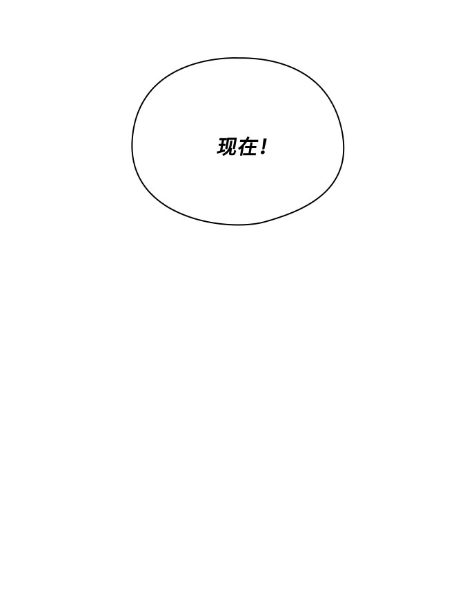 《脱毛情仇》第37话 第47页