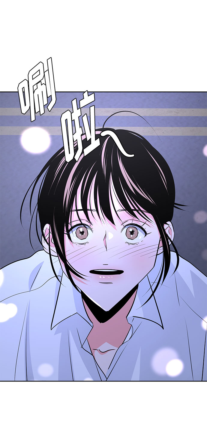 《脱毛情仇》第37话 第4页