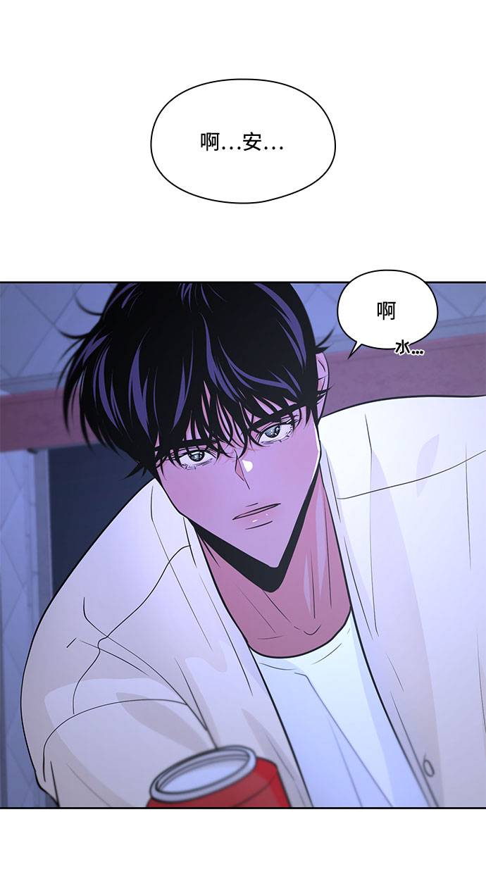 《脱毛情仇》第37话 第5页