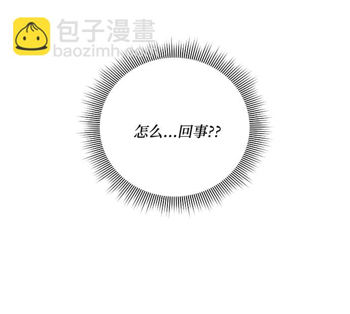 《脱毛情仇》第37话 第7页