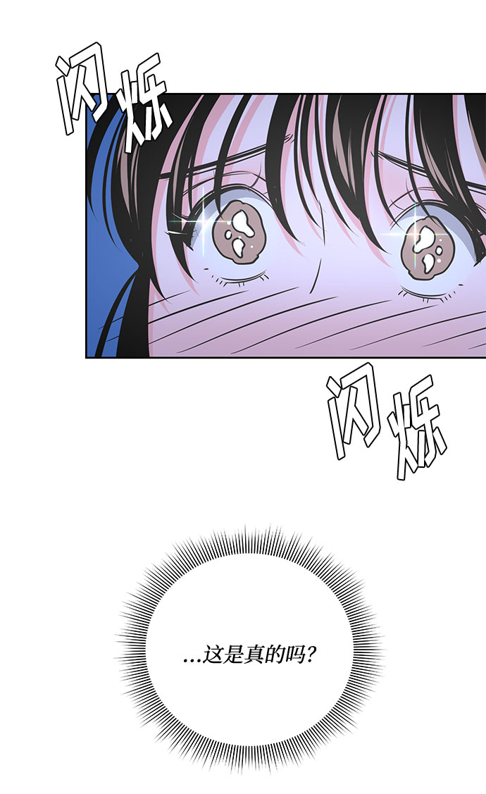 《脱毛情仇》第37话 第8页