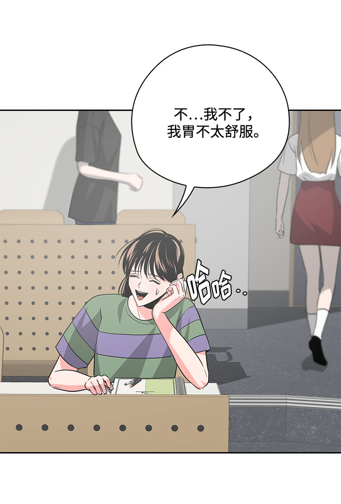 《脱毛情仇》第39话 第10页