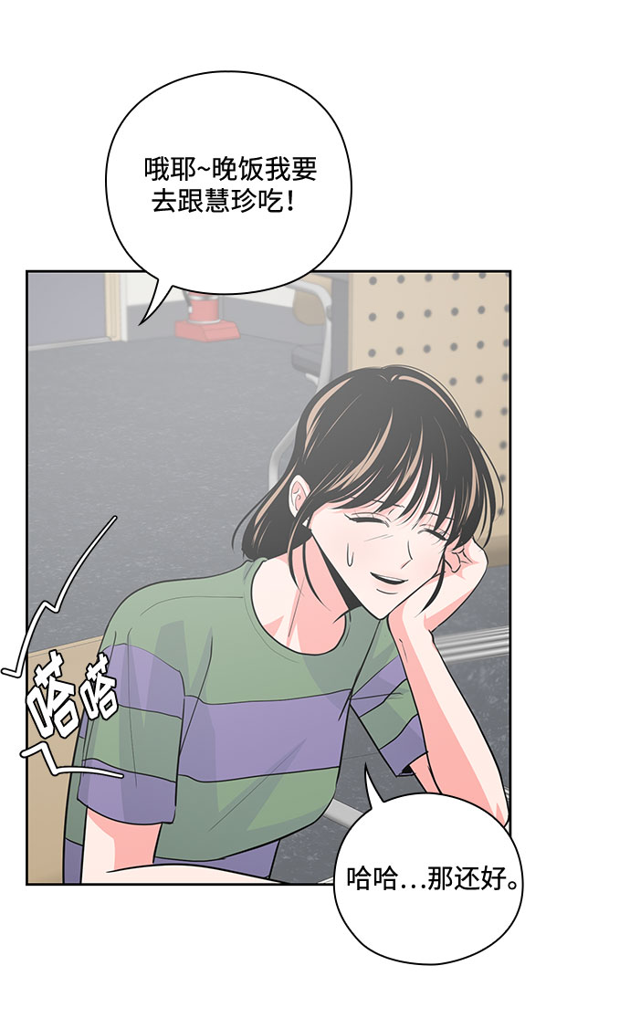 《脱毛情仇》第39话 第12页