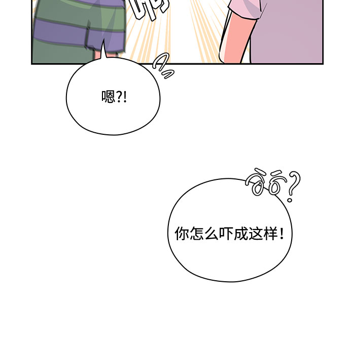 《脱毛情仇》第39话 第14页