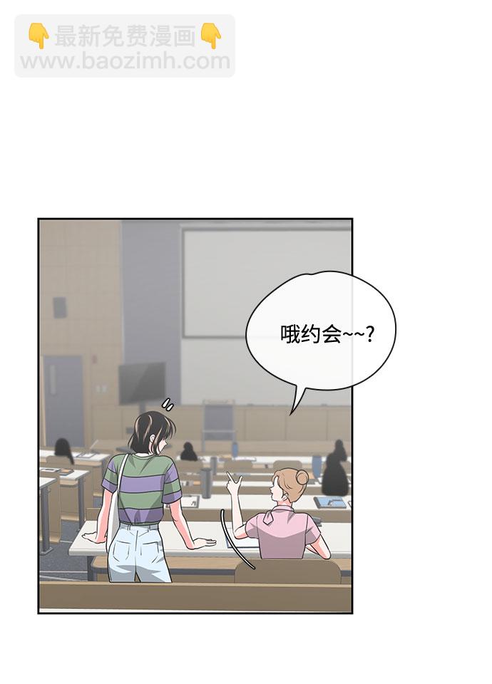 《脱毛情仇》第39话 第17页