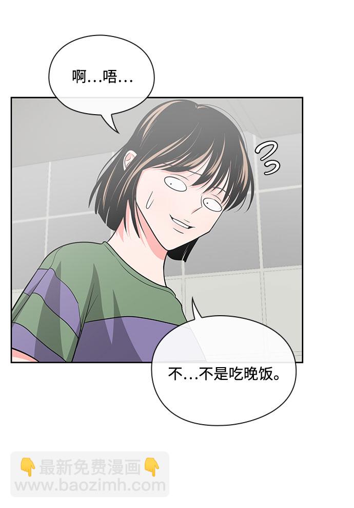 《脱毛情仇》第39话 第19页