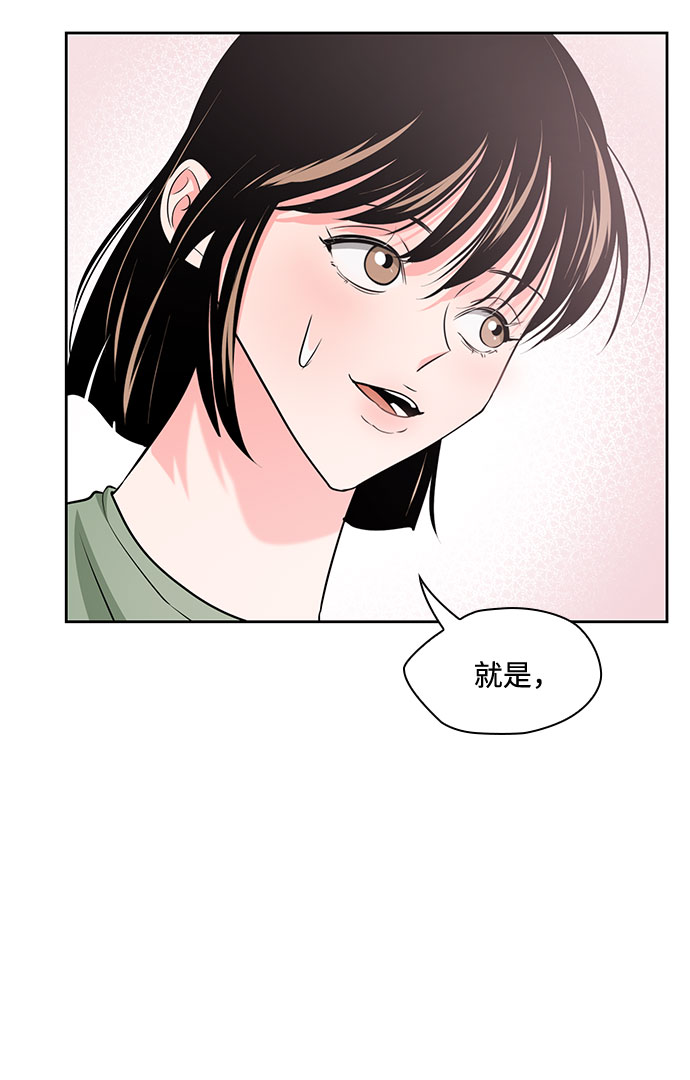 《脱毛情仇》第39话 第20页