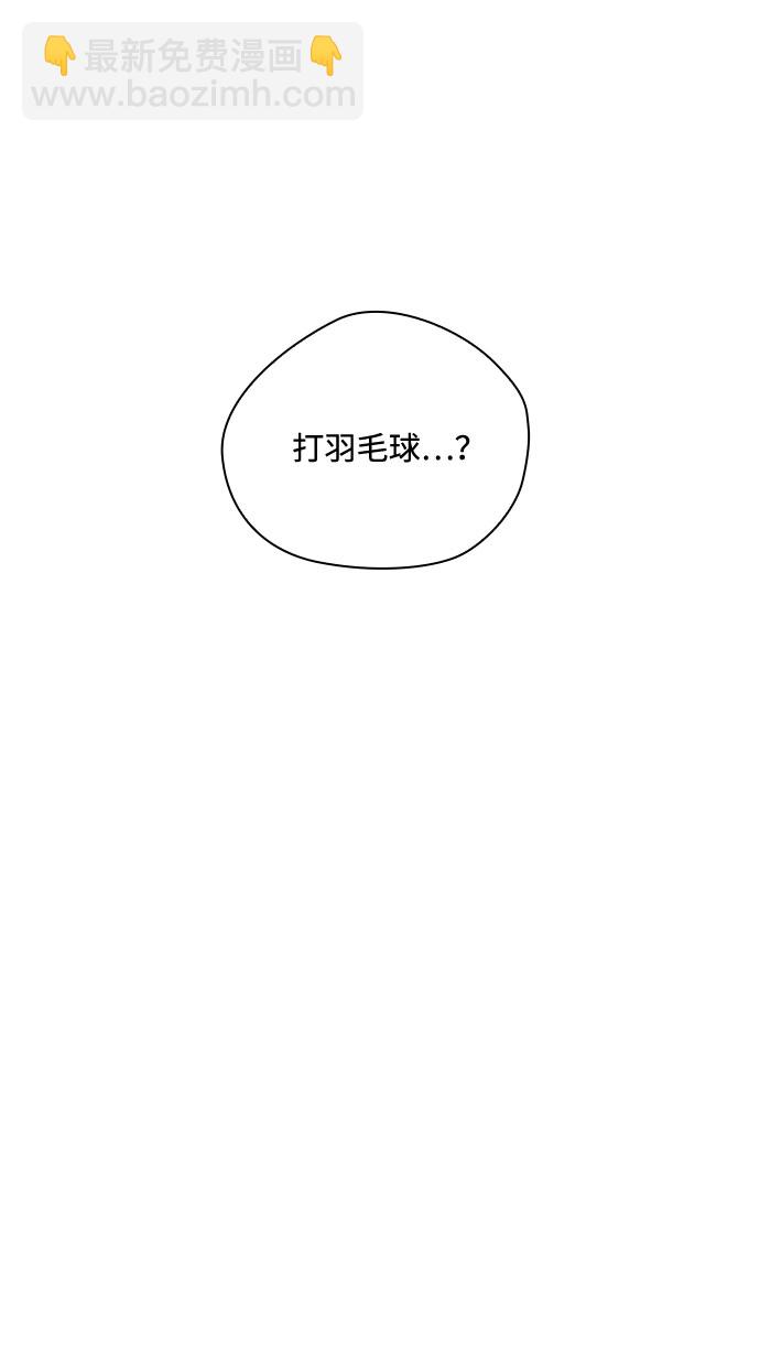 《脱毛情仇》第39话 第21页