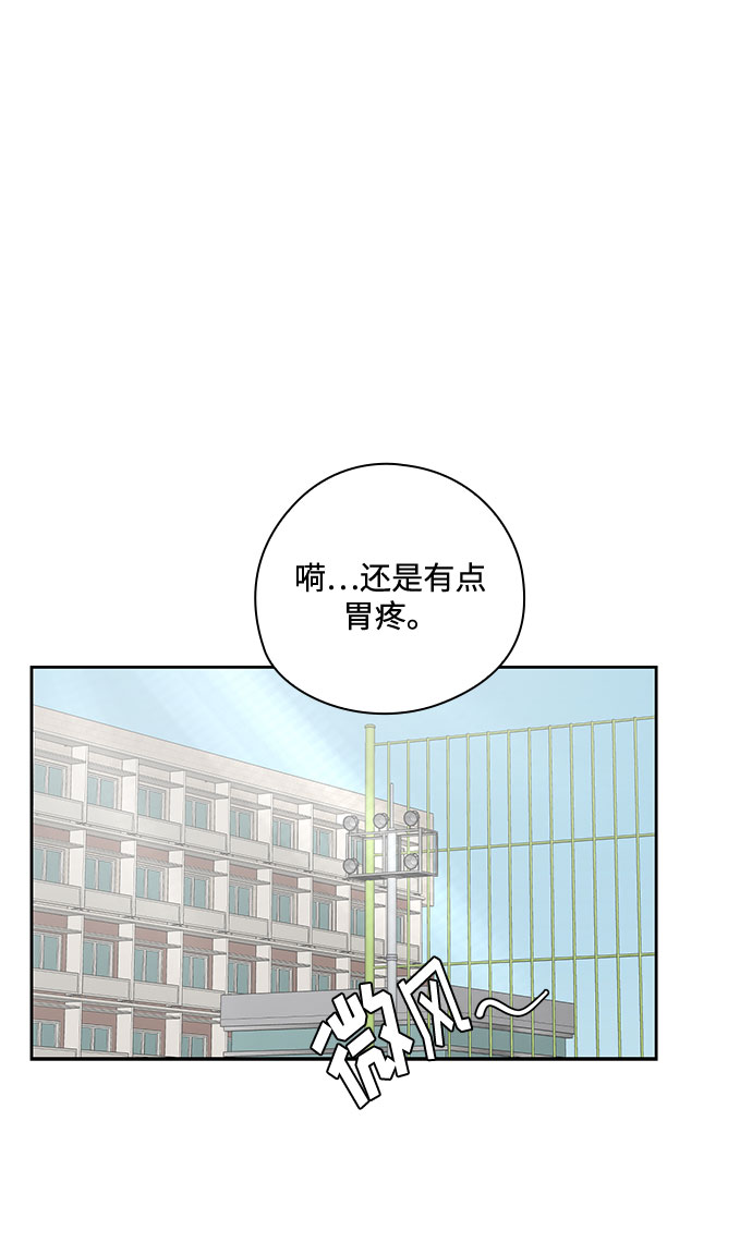 《脱毛情仇》第39话 第23页