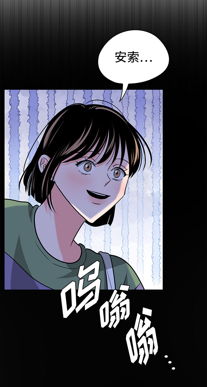《脱毛情仇》第39话 第26页