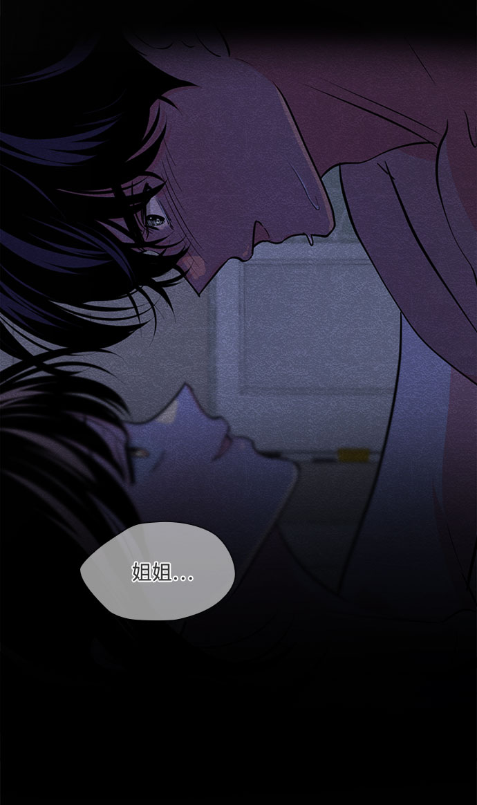 《脱毛情仇》第39话 第28页