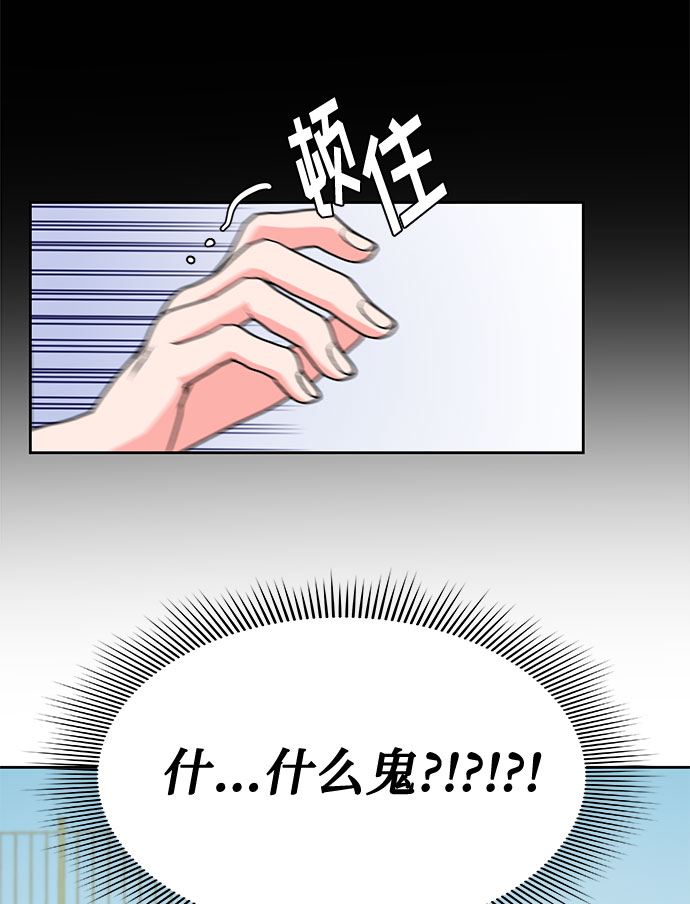 《脱毛情仇》第39话 第29页