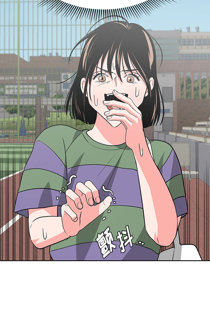 《脱毛情仇》第39话 第30页