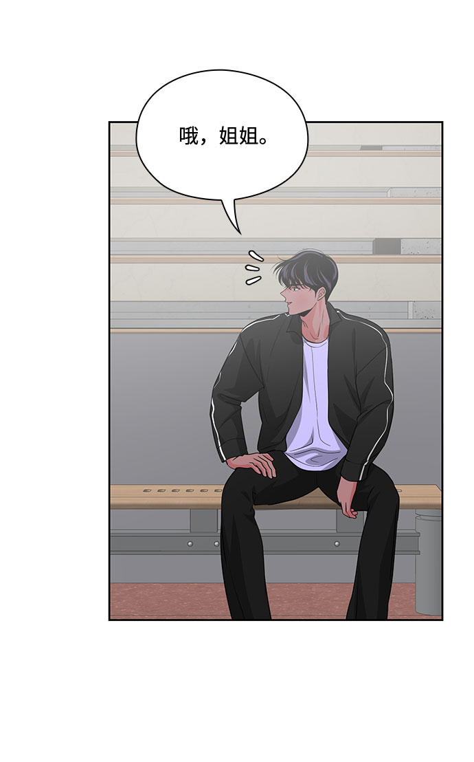 《脱毛情仇》第39话 第31页