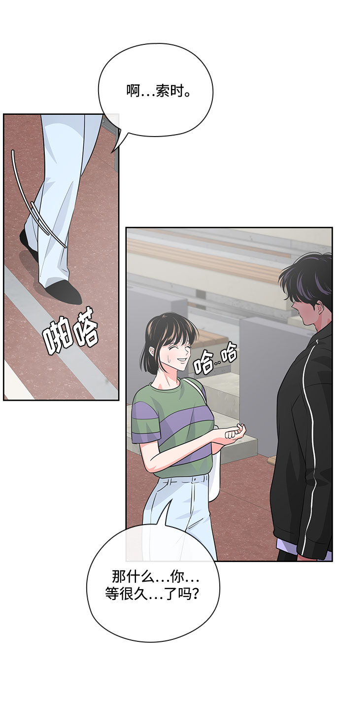《脱毛情仇》第39话 第32页