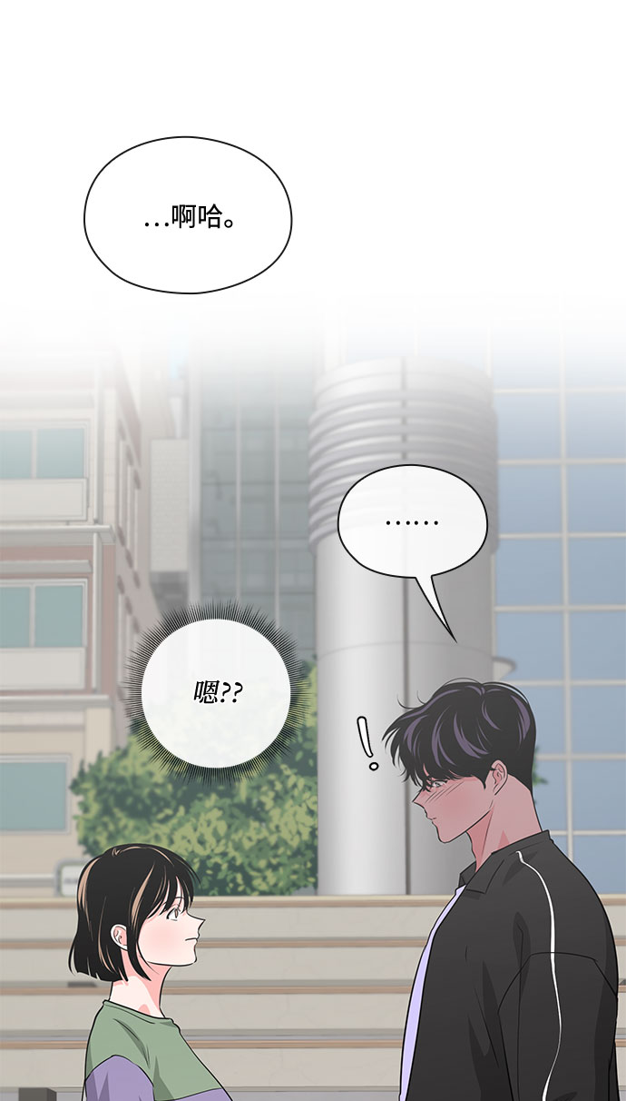 《脱毛情仇》第39话 第34页