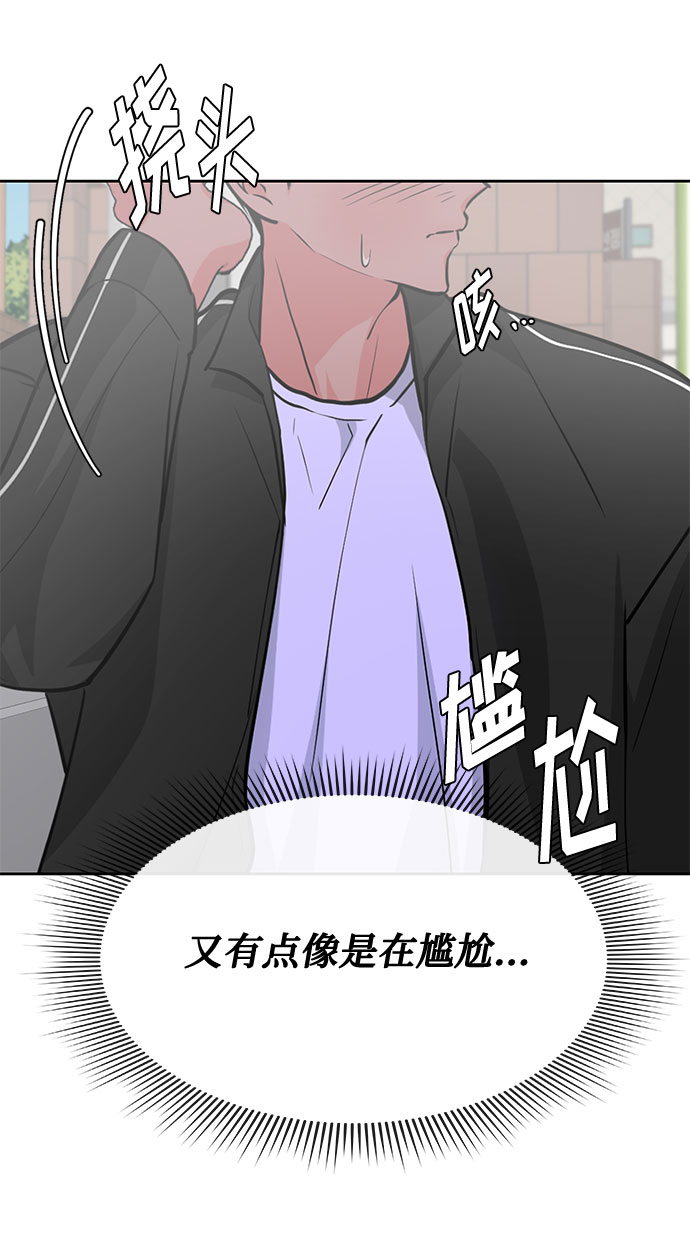 《脱毛情仇》第39话 第37页