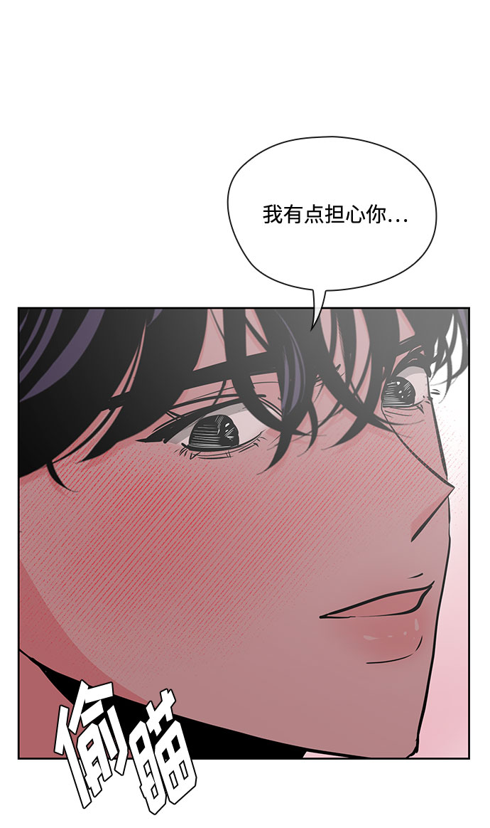 《脱毛情仇》第39话 第38页