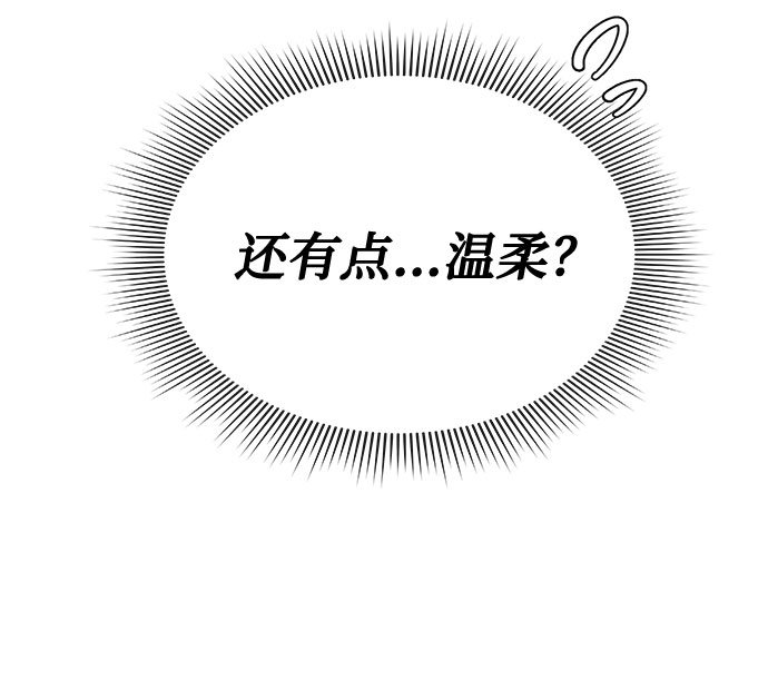 《脱毛情仇》第39话 第39页