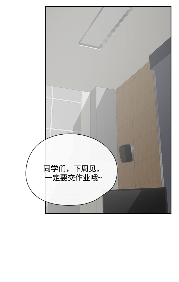 《脱毛情仇》第39话 第3页