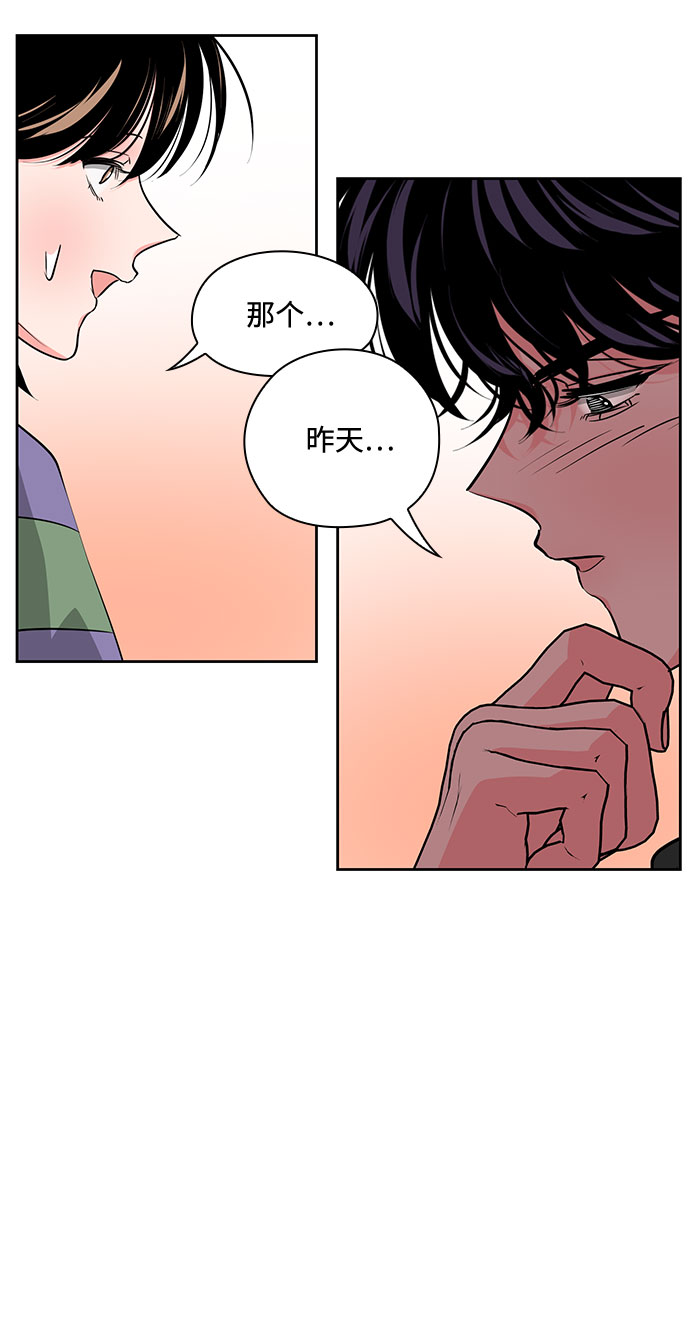 《脱毛情仇》第39话 第40页