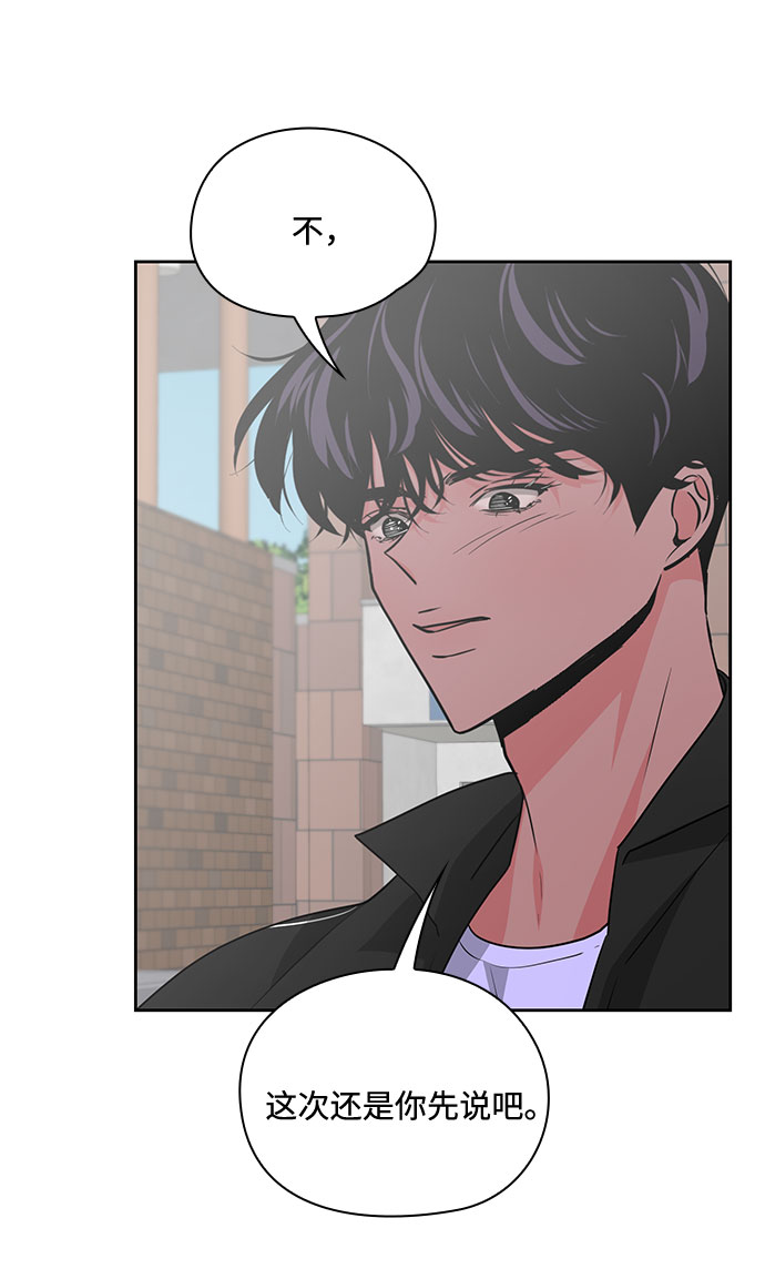 《脱毛情仇》第39话 第43页