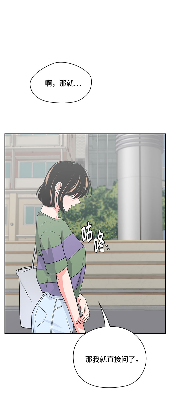 《脱毛情仇》第39话 第44页